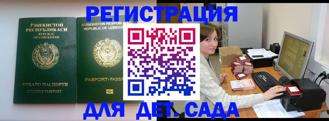 купить прописку в Алтайском крае