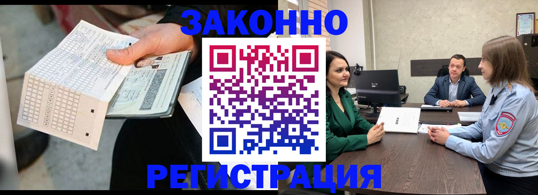 прописка 2025 в Алтайском крае