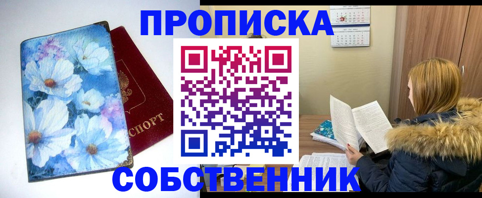 найти адрес прописки в Алтайском крае