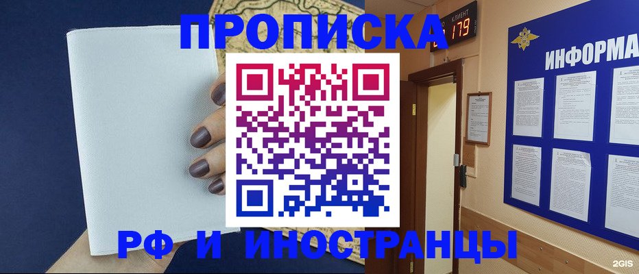 временная регистрация законно в Алтайском крае