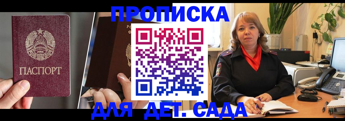 временная регистрация недорого в Алтайском крае